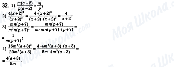 ГДЗ Алгебра 8 класс страница 32