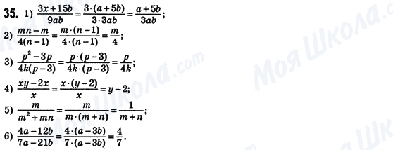 ГДЗ Алгебра 8 класс страница 35