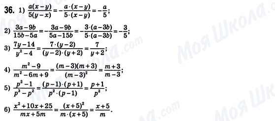 ГДЗ Алгебра 8 клас сторінка 36