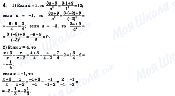 ГДЗ Алгебра 8 класс страница 4
