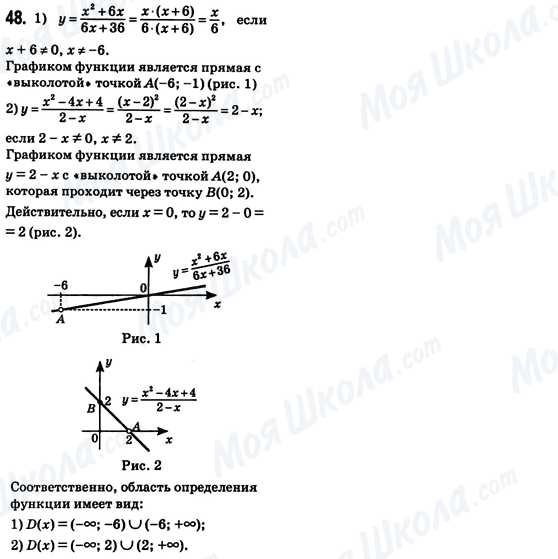 ГДЗ Алгебра 8 класс страница 48