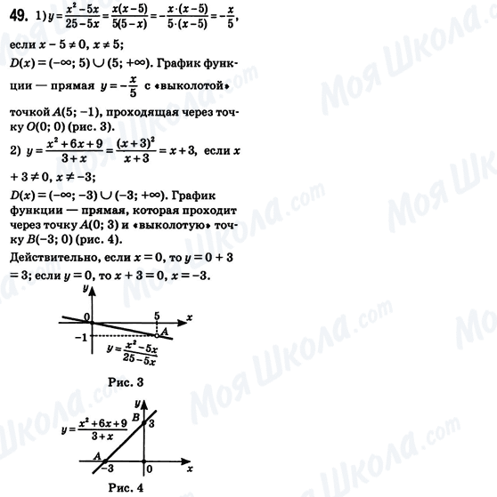 ГДЗ Алгебра 8 класс страница 49