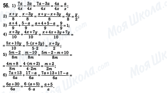 ГДЗ Алгебра 8 клас сторінка 56