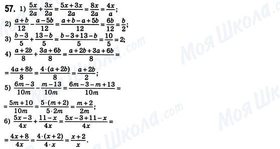 ГДЗ Алгебра 8 класс страница 57