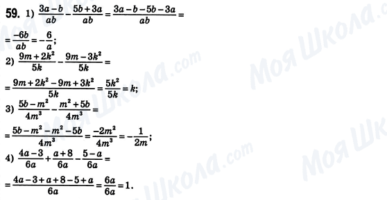 ГДЗ Алгебра 8 класс страница 59