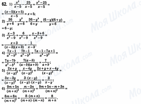 ГДЗ Алгебра 8 класс страница 62