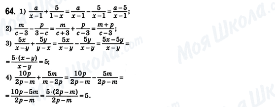 ГДЗ Алгебра 8 класс страница 64