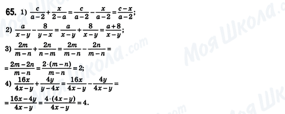 ГДЗ Алгебра 8 клас сторінка 65