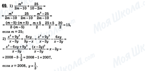 ГДЗ Алгебра 8 класс страница 69