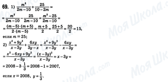 ГДЗ Алгебра 8 клас сторінка 69