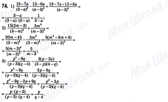 ГДЗ Алгебра 8 клас сторінка 74
