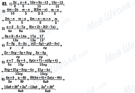 ГДЗ Алгебра 8 класс страница 83