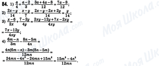 ГДЗ Алгебра 8 класс страница 84