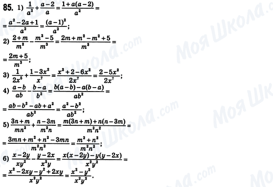 ГДЗ Алгебра 8 класс страница 85