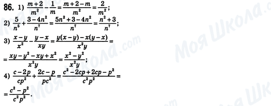 ГДЗ Алгебра 8 класс страница 86