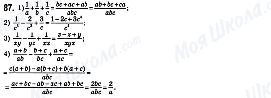 ГДЗ Алгебра 8 класс страница 87