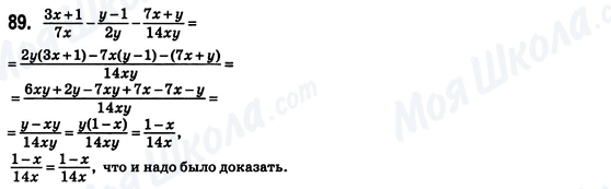 ГДЗ Алгебра 8 клас сторінка 89