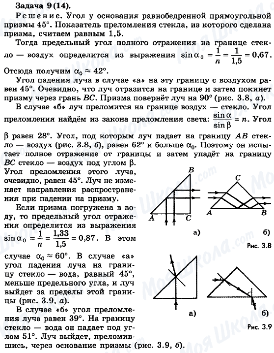 ГДЗ Физика 11 класс страница Задача 9