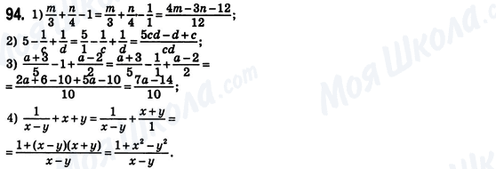 ГДЗ Алгебра 8 класс страница 94