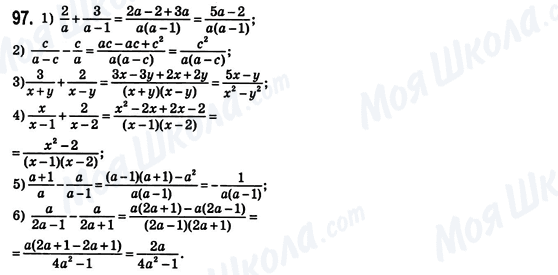 ГДЗ Алгебра 8 клас сторінка 97