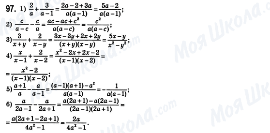 ГДЗ Алгебра 8 класс страница 97