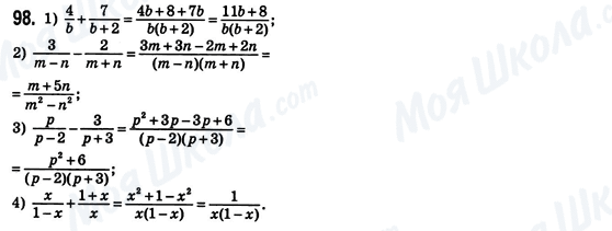 ГДЗ Алгебра 8 класс страница 98