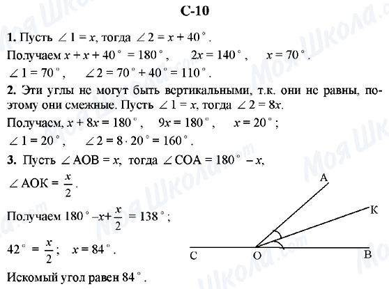 ГДЗ Геометрія 7 клас сторінка C-10