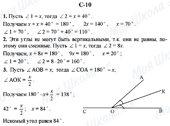 ГДЗ Геометрия 7 класс страница C-10