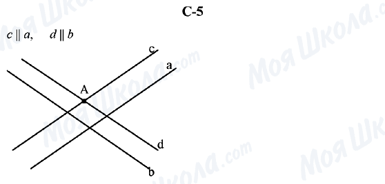 ГДЗ Геометрия 7 класс страница C-5