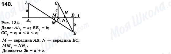 ГДЗ Геометрия 8 класс страница 140