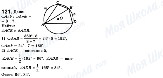 ГДЗ Геометрия 8 класс страница 121