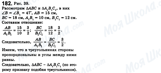 ГДЗ Геометрія 8 клас сторінка 182