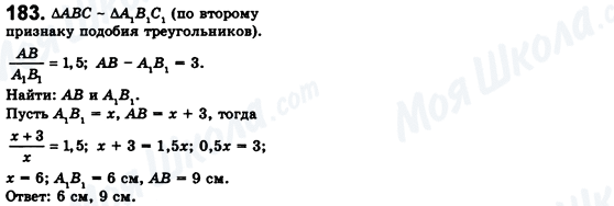 ГДЗ Геометрія 8 клас сторінка 183