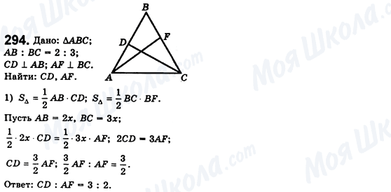 ГДЗ Геометрия 8 класс страница 294