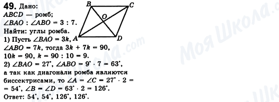 ГДЗ Геометрия 8 класс страница 49
