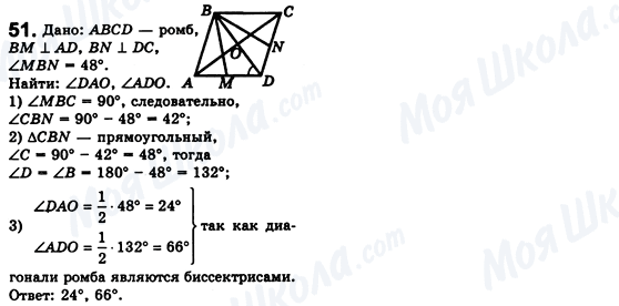 ГДЗ Геометрія 8 клас сторінка 51