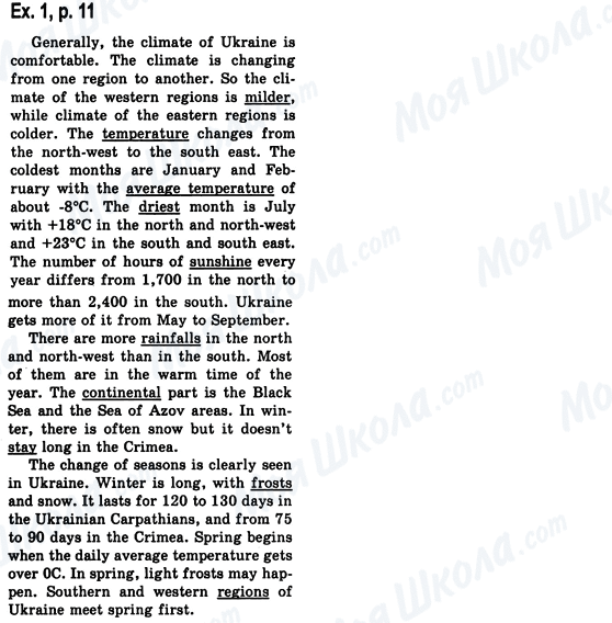 ГДЗ Англійська мова 8 клас сторінка Ex.1, p.11