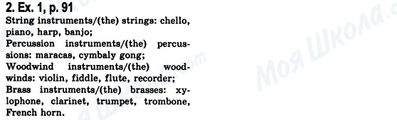 ГДЗ Англійська мова 8 клас сторінка Ex.1, p.91