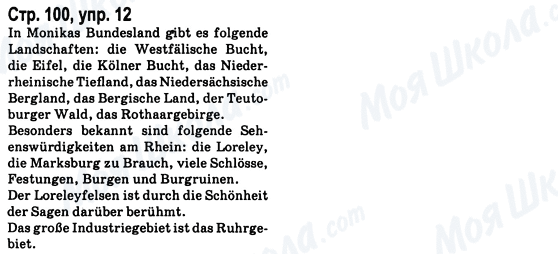 ГДЗ Німецька мова 8 клас сторінка Стр.100, упр.12