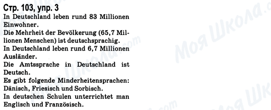 ГДЗ Німецька мова 8 клас сторінка Стр.103, упр.3