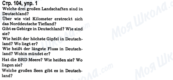 ГДЗ Німецька мова 8 клас сторінка Стр.104, упр.1