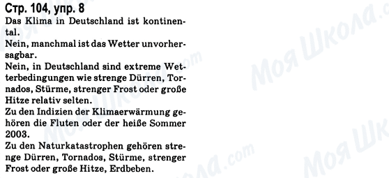 ГДЗ Німецька мова 8 клас сторінка Стр.104, упр.8