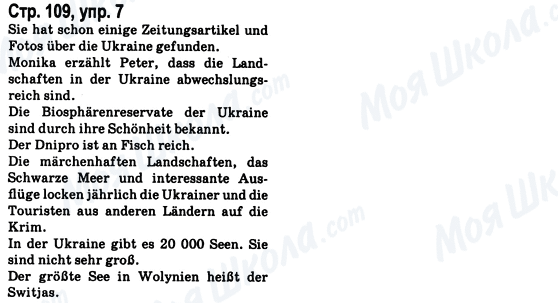 ГДЗ Немецкий язык 8 класс страница Стр.109, упр.7