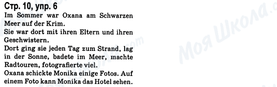 ГДЗ Німецька мова 8 клас сторінка Стр.10, упр.6