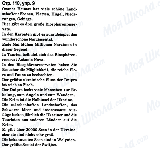 ГДЗ Немецкий язык 8 класс страница Стр.110, упр.9
