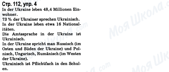 ГДЗ Німецька мова 8 клас сторінка Стр.112, упр.4