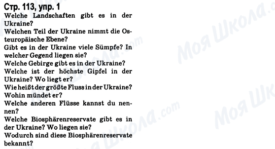 ГДЗ Немецкий язык 8 класс страница Стр.113, упр.1
