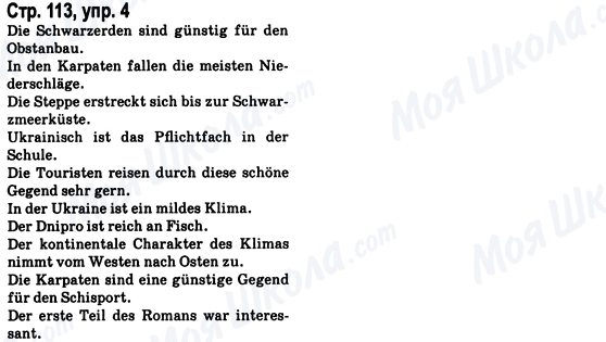 ГДЗ Немецкий язык 8 класс страница Стр.113, упр.4