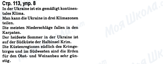 ГДЗ Німецька мова 8 клас сторінка Стр.113, упр.8