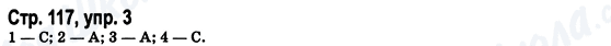 ГДЗ Німецька мова 8 клас сторінка Стр.117, упр.3